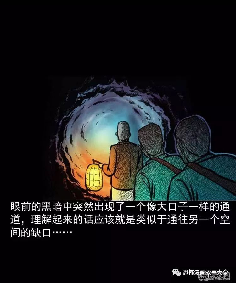 驚悚漫畫：走夜路 靈異 第37張