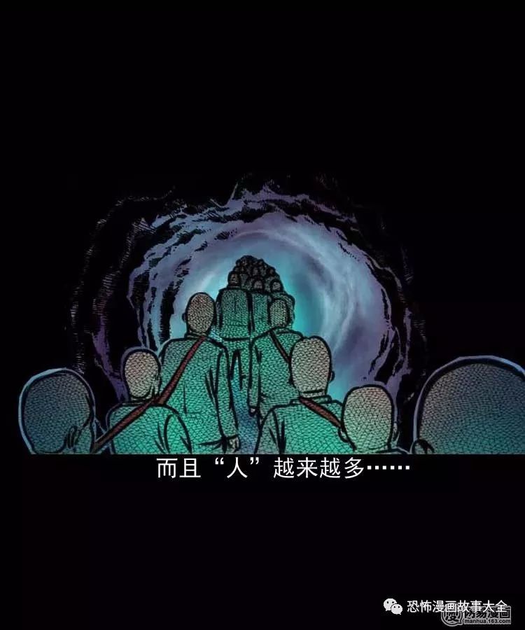 驚悚漫畫：走夜路 靈異 第40張