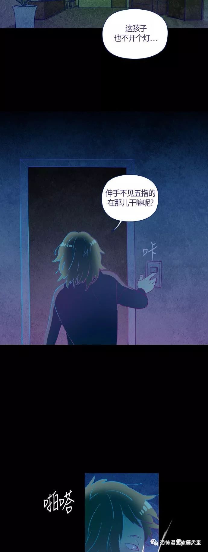 恐怖故事：《鬼傳》那個女生的故事（第4～7話） 靈異 第25張