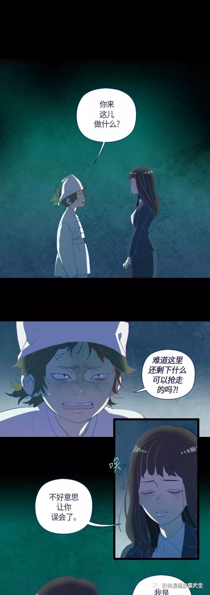 恐怖故事：《鬼傳》那個女生的故事（第4～7話） 靈異 第7張