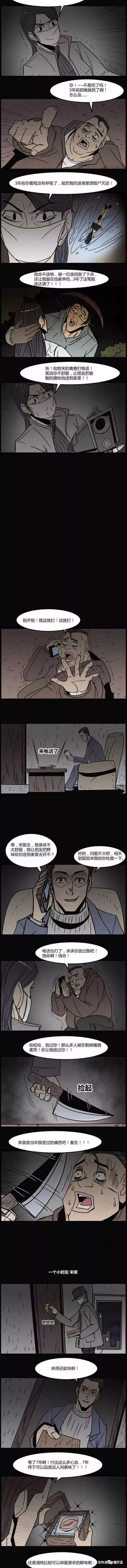 恐怖故事：人間美味 靈異 第8張