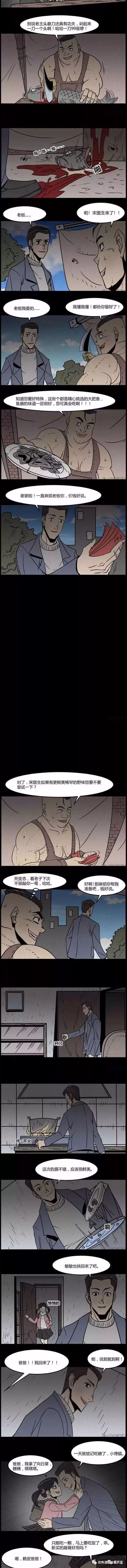 恐怖故事：人間美味 靈異 第5張