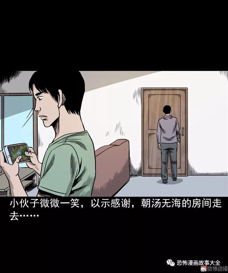 驚悚漫畫：女鬼托夢 靈異 第11張
