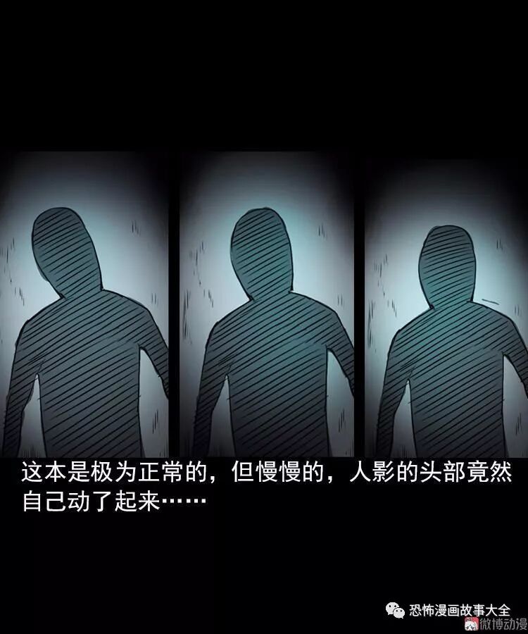 驚悚漫畫：女鬼托夢 靈異 第41張