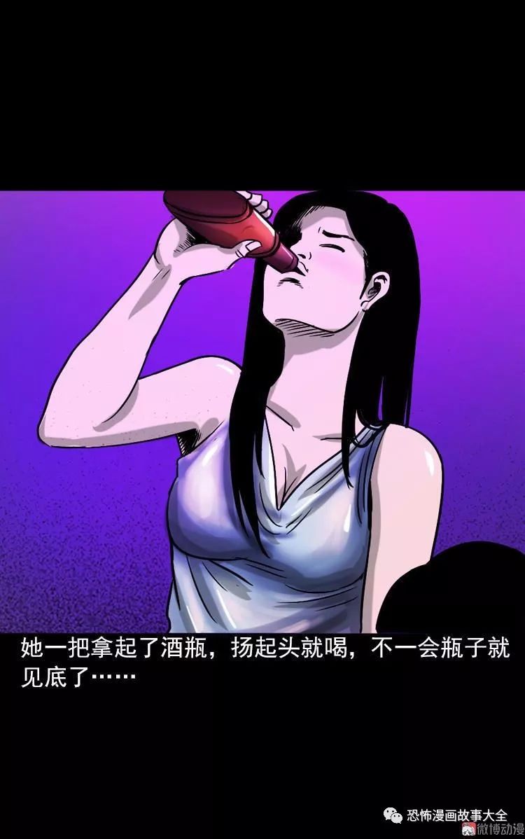 驚悚漫畫：女鬼托夢 靈異 第60張