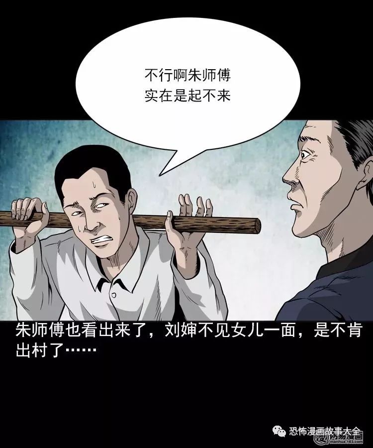 驚悚漫畫：帶不動的棺材 靈異 第32張