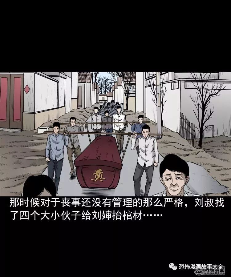 驚悚漫畫：帶不動的棺材 靈異 第19張