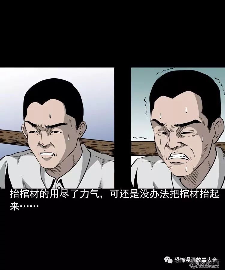 驚悚漫畫：帶不動的棺材 靈異 第31張