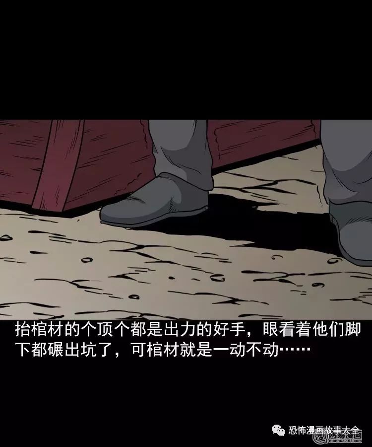 驚悚漫畫：帶不動的棺材 靈異 第28張