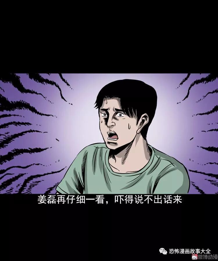 驚悚漫畫：女鬼托夢 靈異 第42張