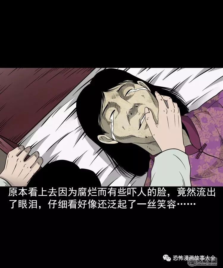 驚悚漫畫：帶不動的棺材 靈異 第43張