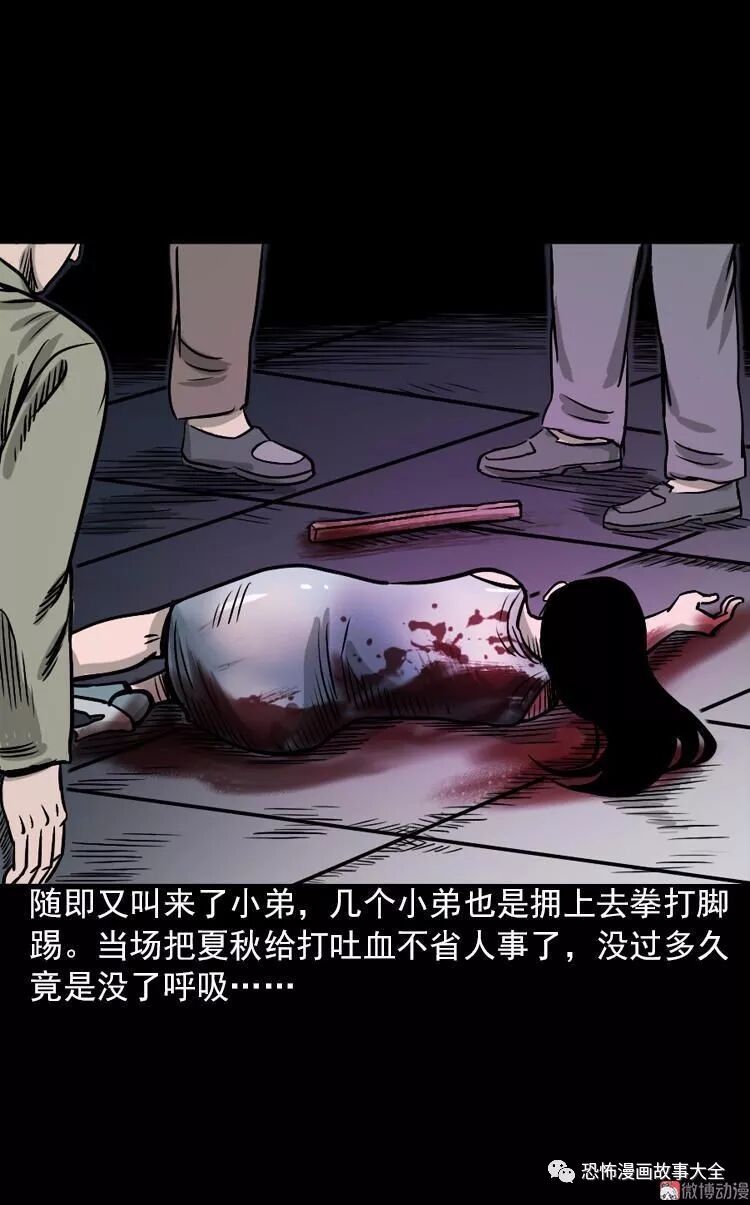 驚悚漫畫：女鬼托夢 靈異 第70張