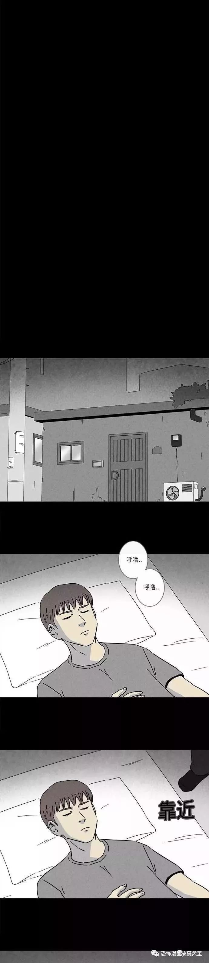 恐怖漫畫：少年與殺人犯 靈異 第44張