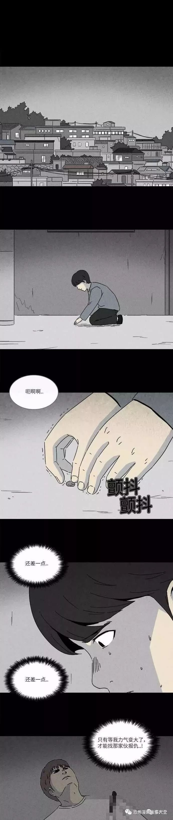 恐怖漫畫：少年與殺人犯 靈異 第28張