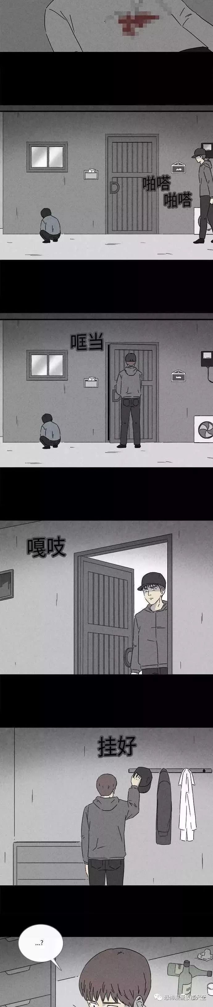 恐怖漫畫：少年與殺人犯 靈異 第29張