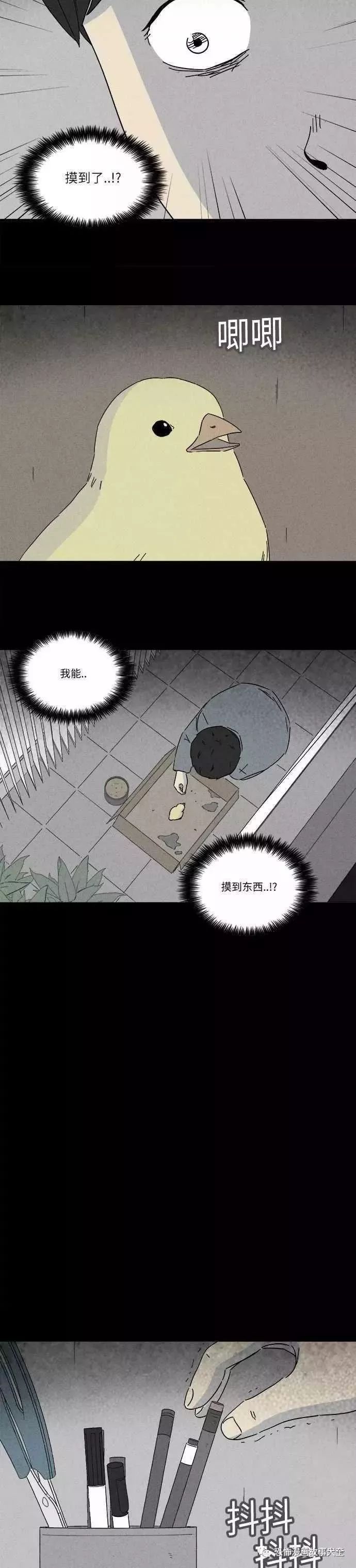 恐怖漫畫：少年與殺人犯 靈異 第21張