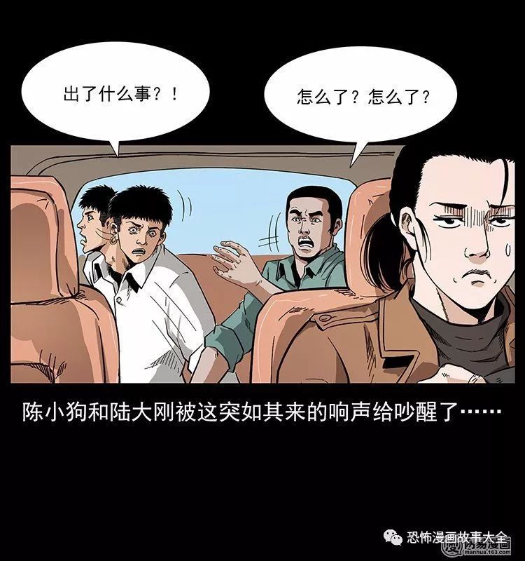 驚悚漫畫：陰河換命 靈異 第19張