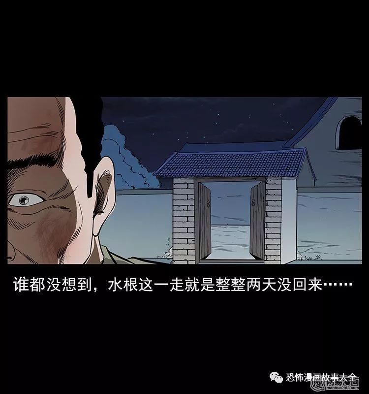 驚悚漫畫：陰河換命 靈異 第82張