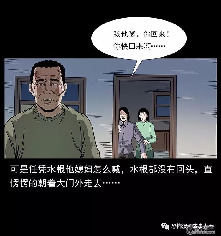 驚悚漫畫：陰河換命 靈異 第81張