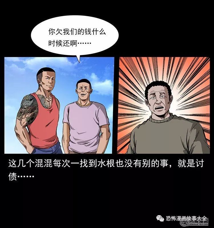 驚悚漫畫：陰河換命 靈異 第53張