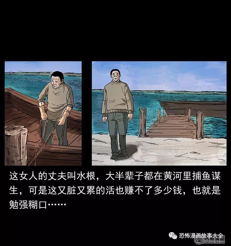 驚悚漫畫：陰河換命 靈異 第51張