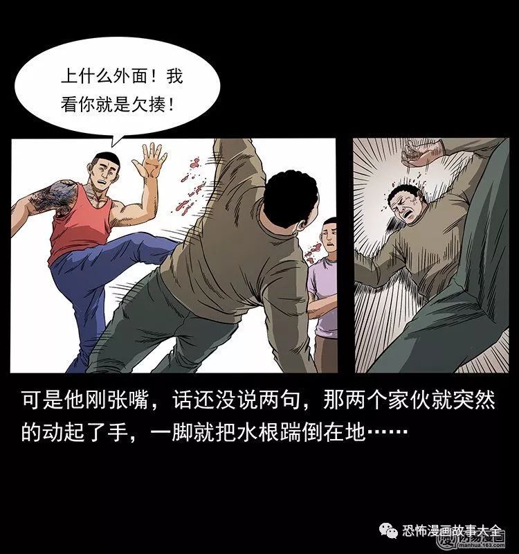 驚悚漫畫：陰河換命 靈異 第67張