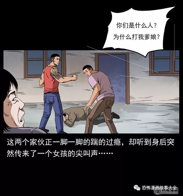 驚悚漫畫：陰河換命 靈異 第69張