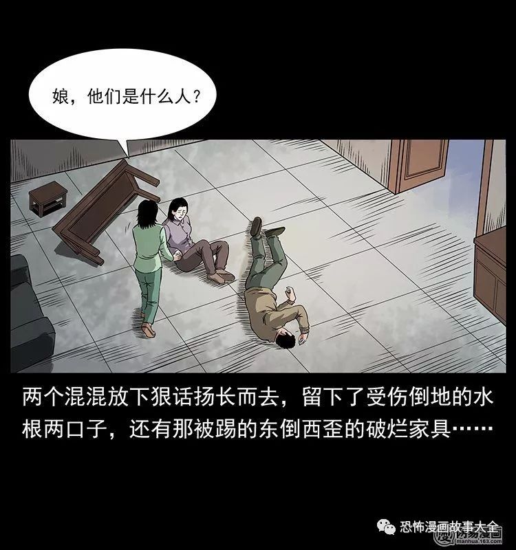 驚悚漫畫：陰河換命 靈異 第77張