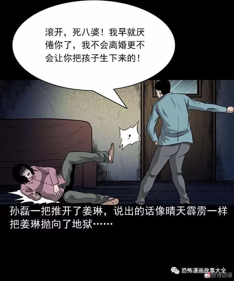 驚悚漫畫：為什麼不要我 靈異 第53張