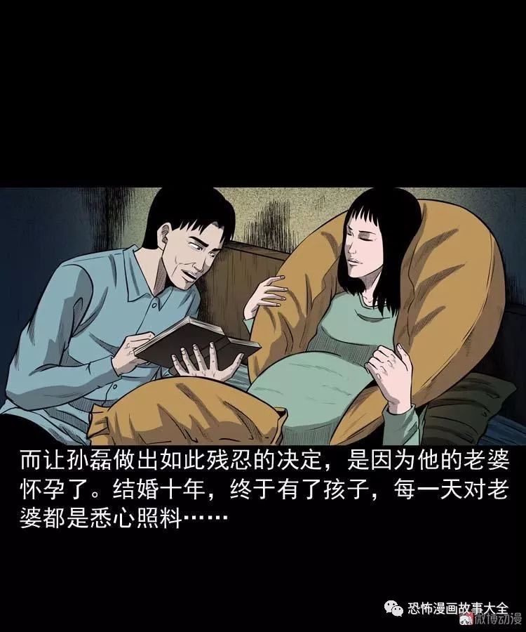 驚悚漫畫：為什麼不要我 靈異 第59張