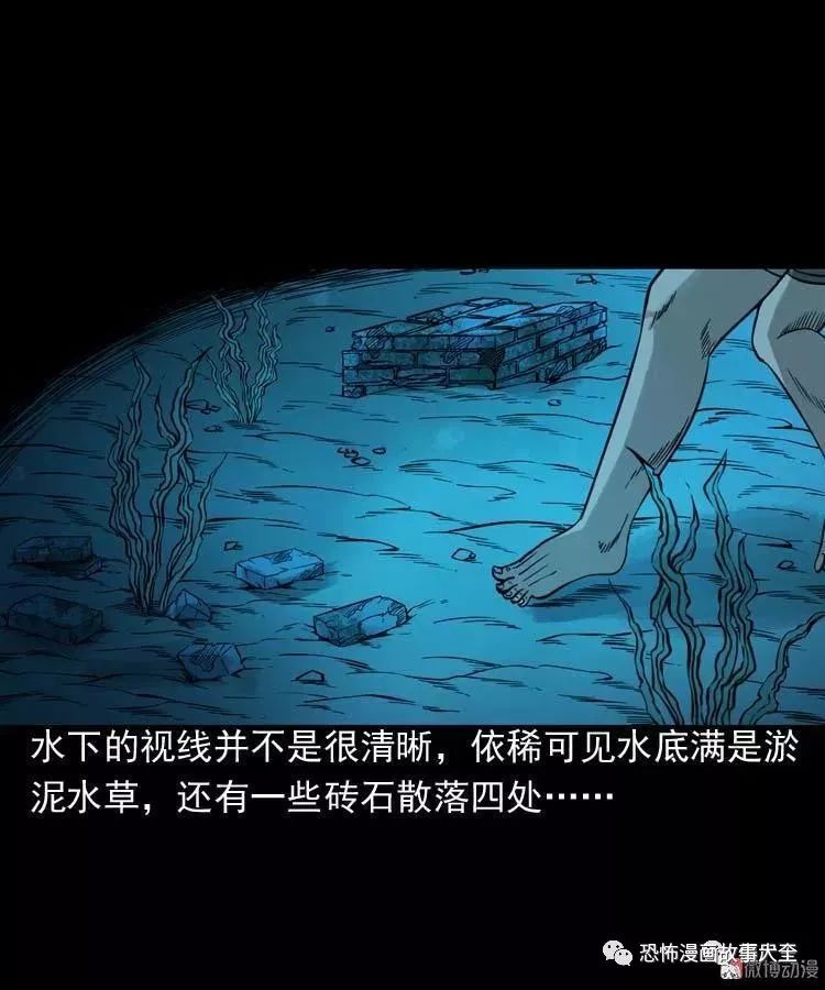 驚悚漫畫：吃人的水塘 靈異 第23張