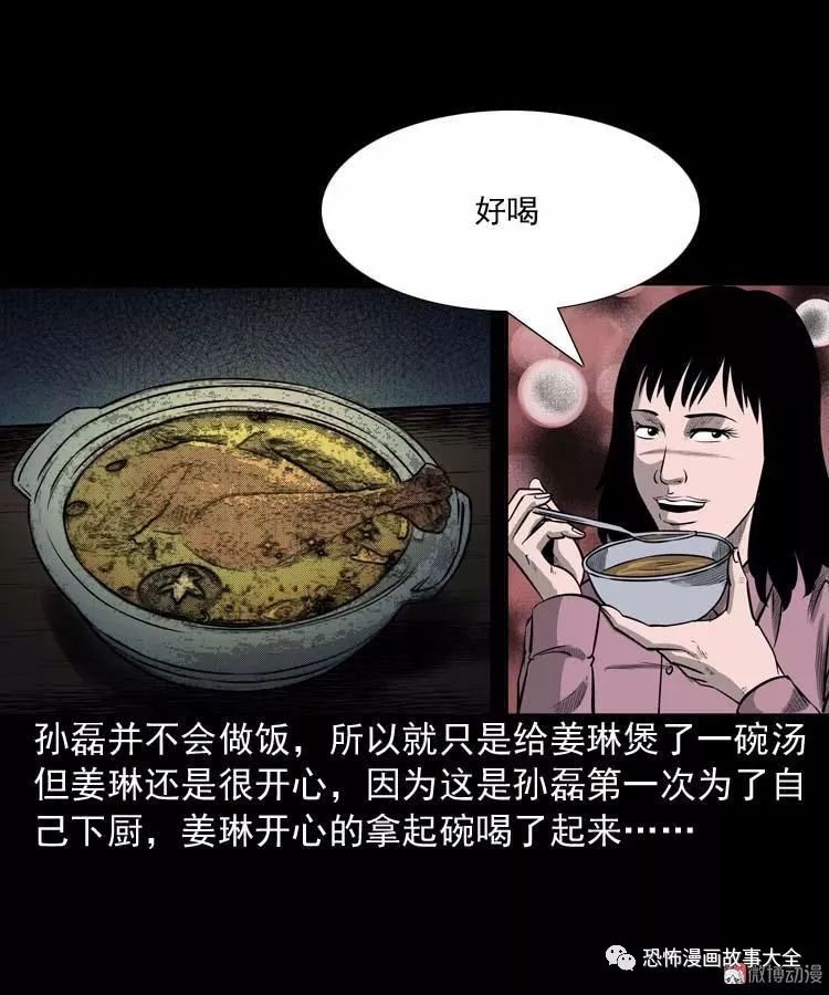 驚悚漫畫：為什麼不要我 靈異 第48張