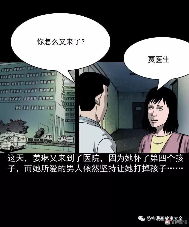 驚悚漫畫：為什麼不要我 靈異 第7張