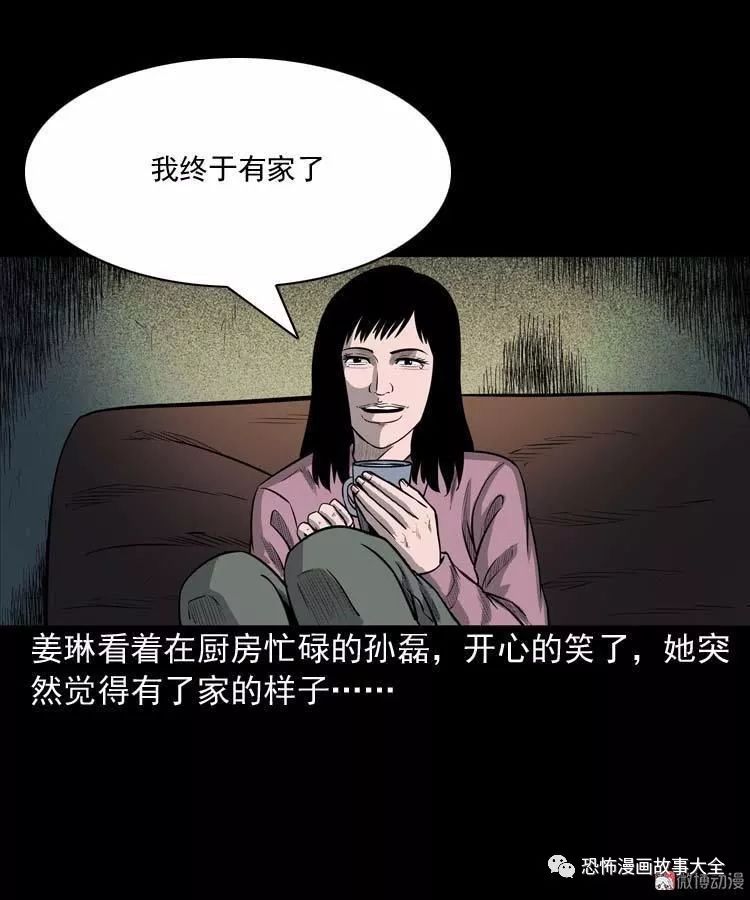 驚悚漫畫：為什麼不要我 靈異 第47張