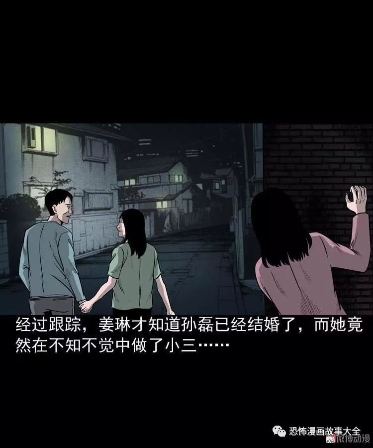 驚悚漫畫：為什麼不要我 靈異 第30張