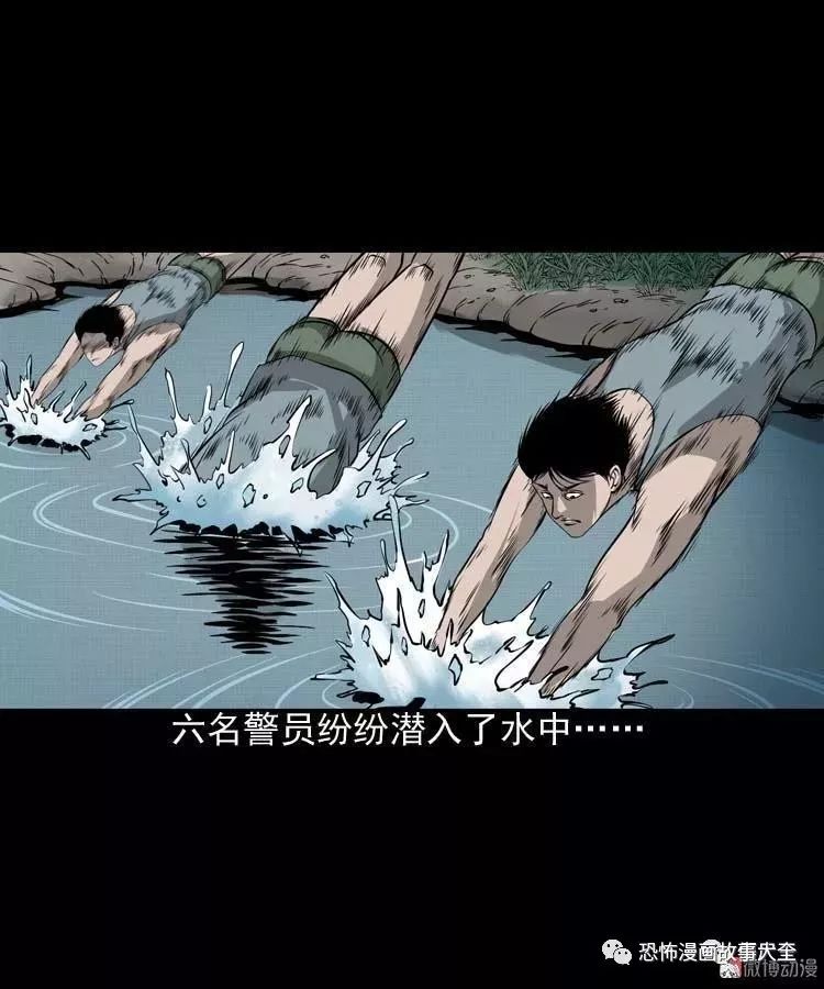 驚悚漫畫：吃人的水塘 靈異 第19張
