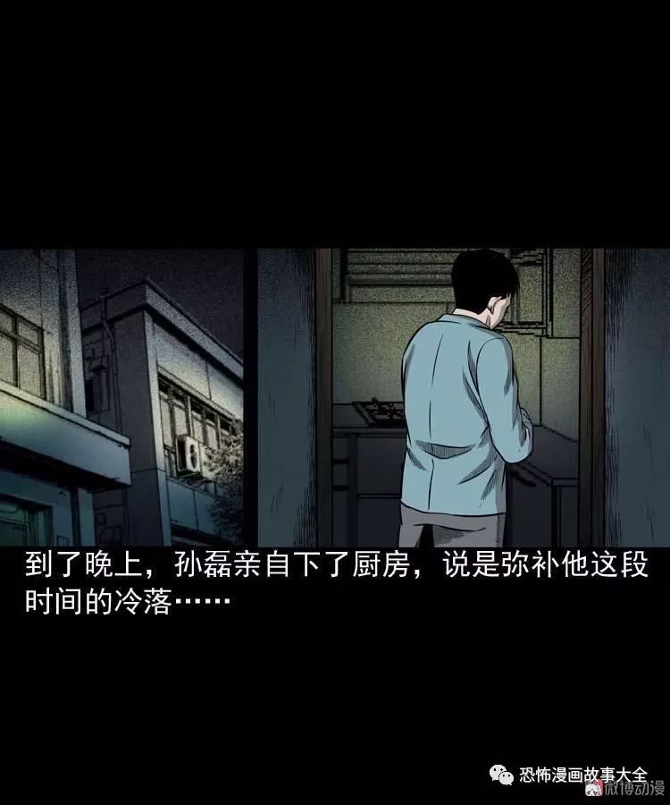 驚悚漫畫：為什麼不要我 靈異 第46張