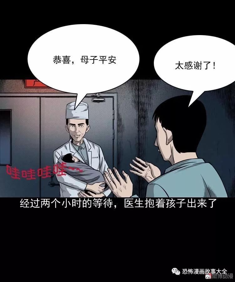 驚悚漫畫：為什麼不要我 靈異 第61張