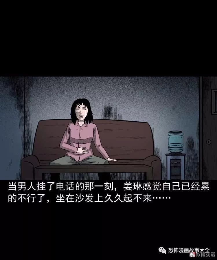 驚悚漫畫：為什麼不要我 靈異 第16張