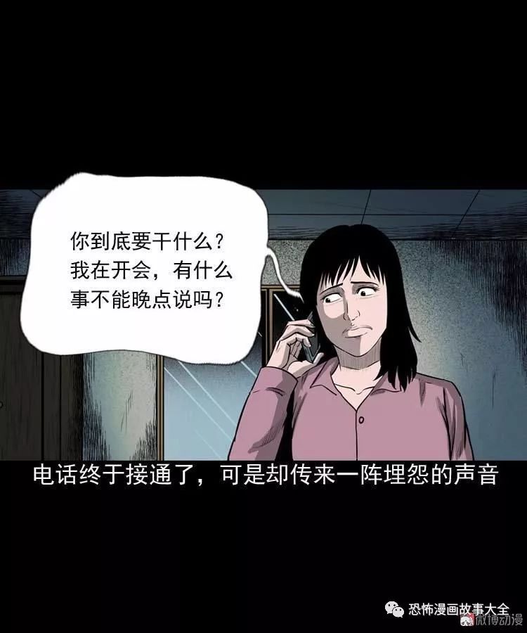 驚悚漫畫：為什麼不要我 靈異 第12張