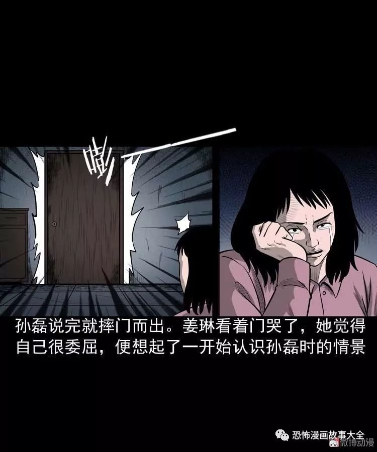 驚悚漫畫：為什麼不要我 靈異 第22張