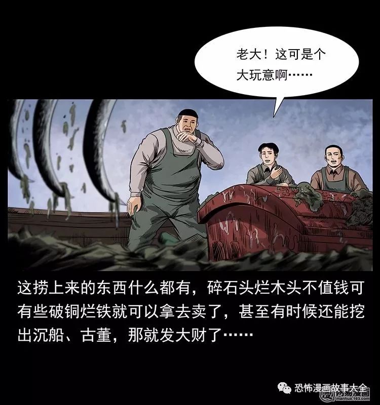 驚悚漫畫：陰河撈屍人 靈異 第61張