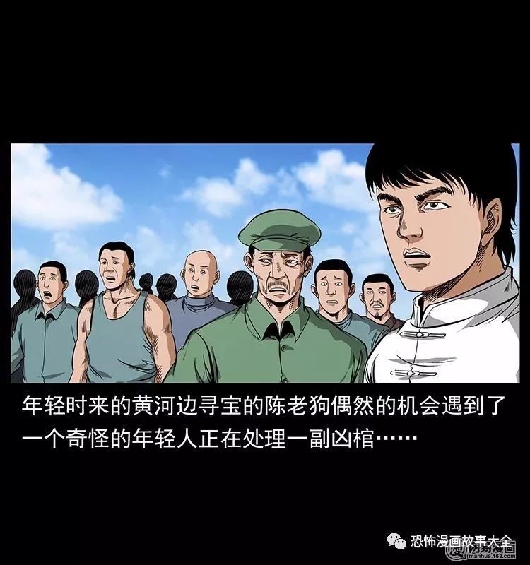 驚悚漫畫：陰河撈屍人 靈異 第5張