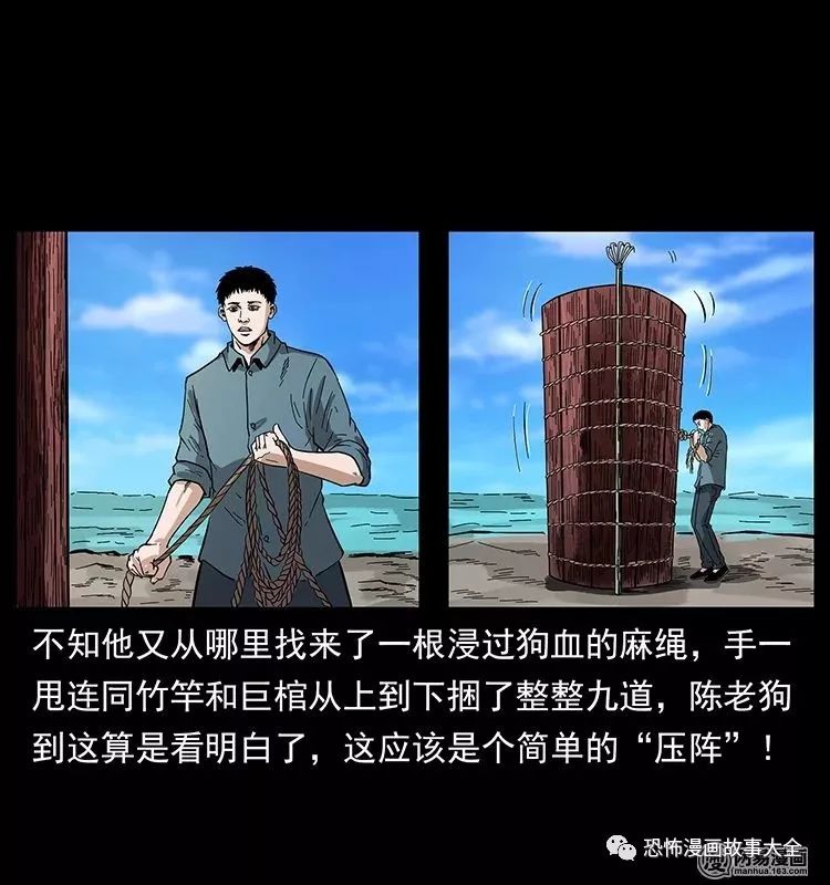 驚悚漫畫：陰河撈屍人 靈異 第14張