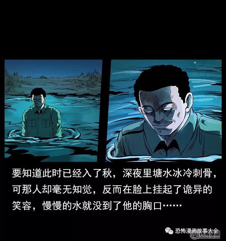 【漫畫】勾魂鬼 靈異 第11張