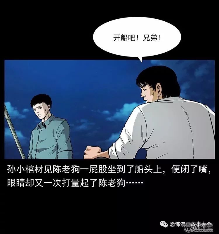 驚悚漫畫：陰河撈屍人 靈異 第37張