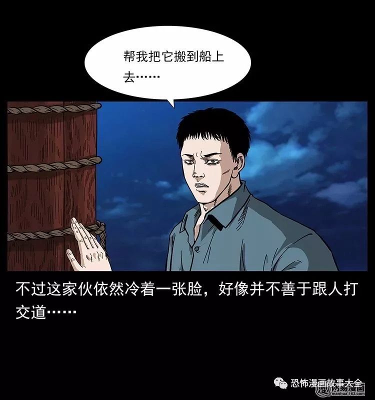 驚悚漫畫：陰河撈屍人 靈異 第32張