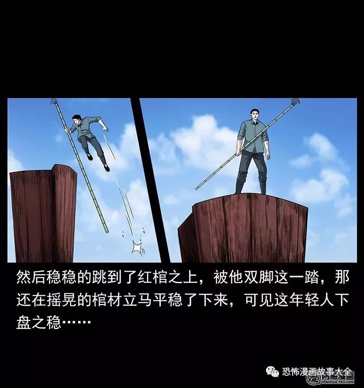 驚悚漫畫：陰河撈屍人 靈異 第11張