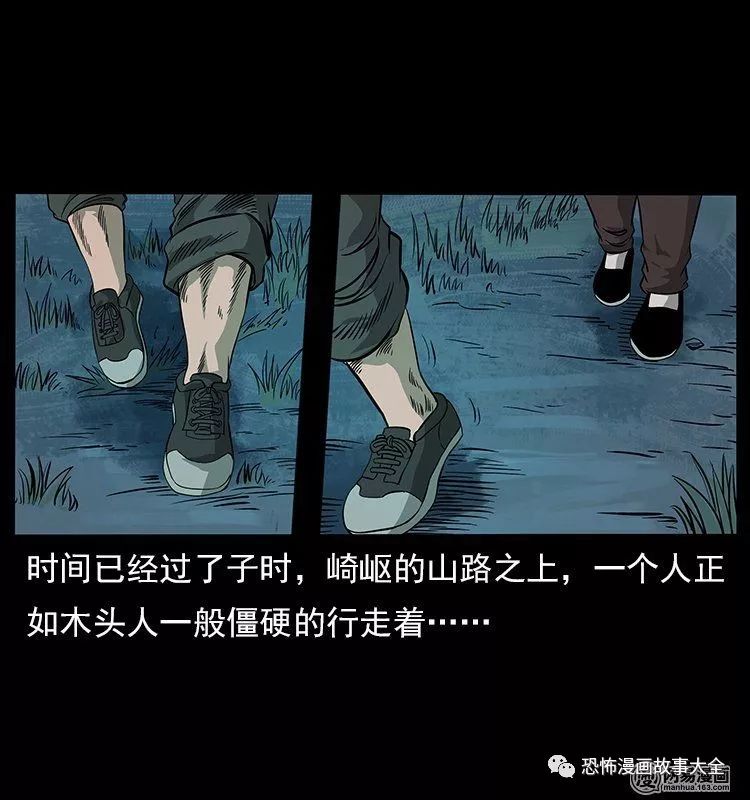 【漫畫】勾魂鬼 靈異 第5張