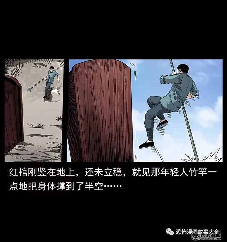 驚悚漫畫：陰河撈屍人 靈異 第10張